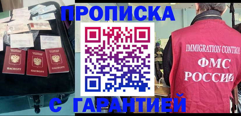 миграционный учет в Отрадном