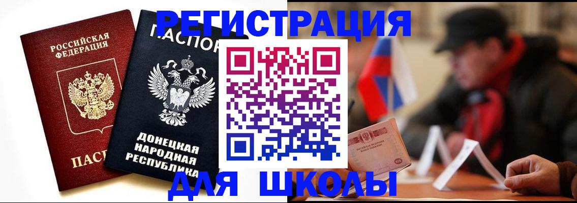 прописка 2025 в Отрадном